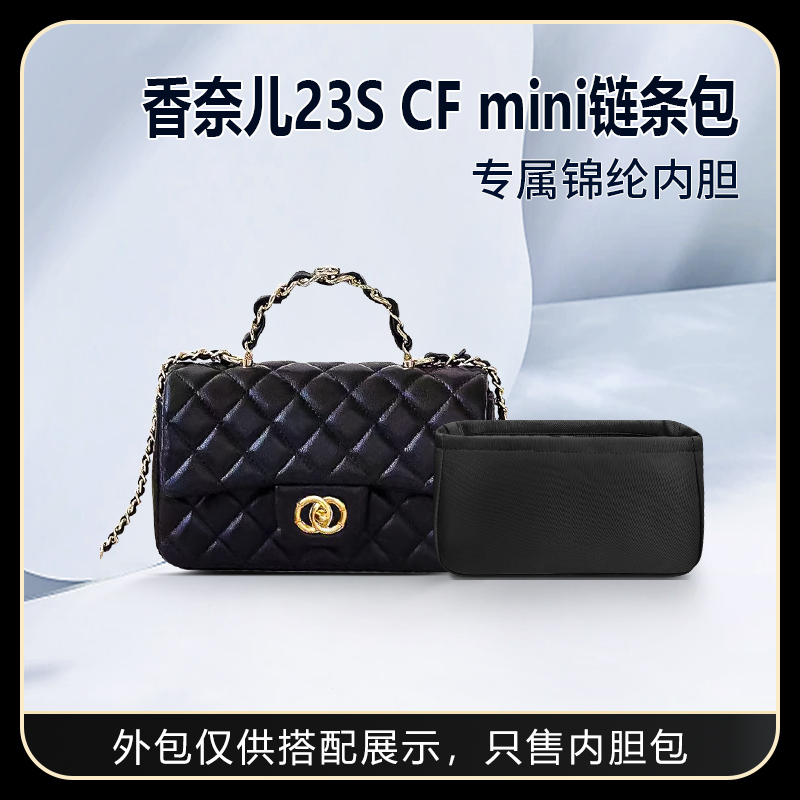 Suitable for Chanel 23S Cf Mini Handle Chain Bag Inner Bag Nylon Storage Organizer Lining
