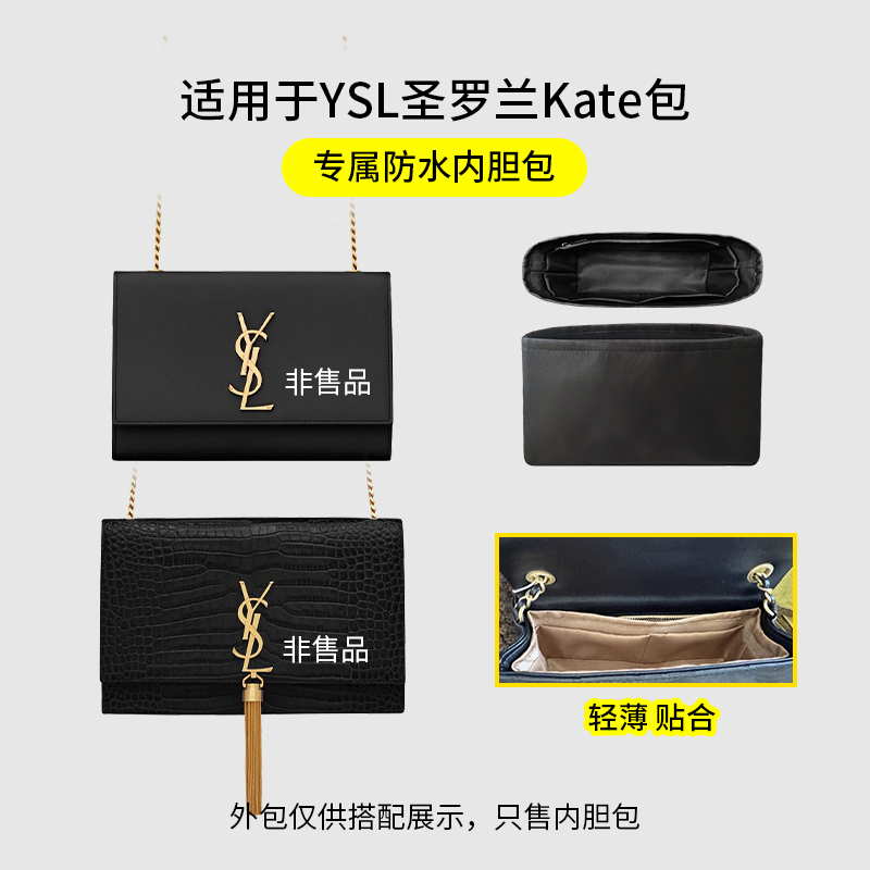 Suitable for Ysl Saint Laurent Kate Bag Inner Liner Bag, Small and Medium Size Nylon Satin Storage Bag, Lightweight Lining Bag