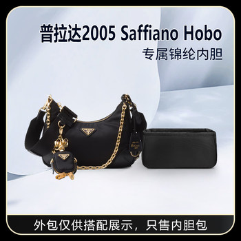 Suitable for Prada 2005 Saffiano Hobo Inner Bag Nylon Crossbody Bag Storage Liner Bag
