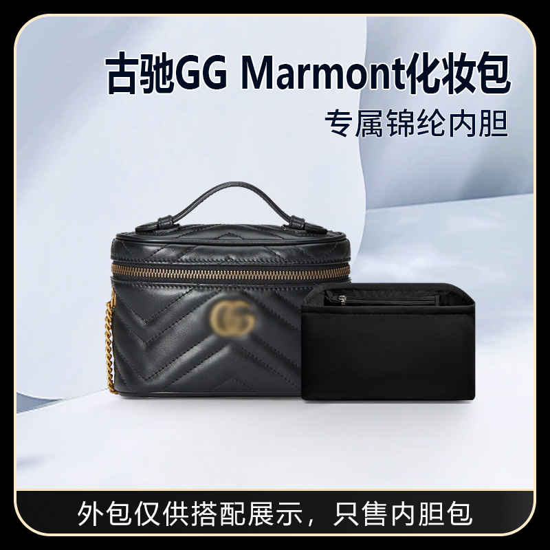 Suitable for Gucci Gg Marmont Cosmetic Bag Mini Medium Size Inner Liner Bag Nylon Bag-In-Bag Suitable for Gucci Gg Marmont Cosmetic Bag Mini Medium Size Inner Liner Bag Nylon Bag-In-Bag