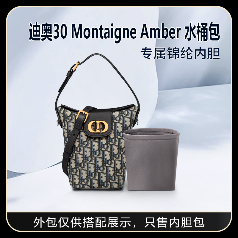 Suitable for Dior 30 Montaigne Dior Amber Mini Chain Bucket Bag Inner Liner Bag Nylon