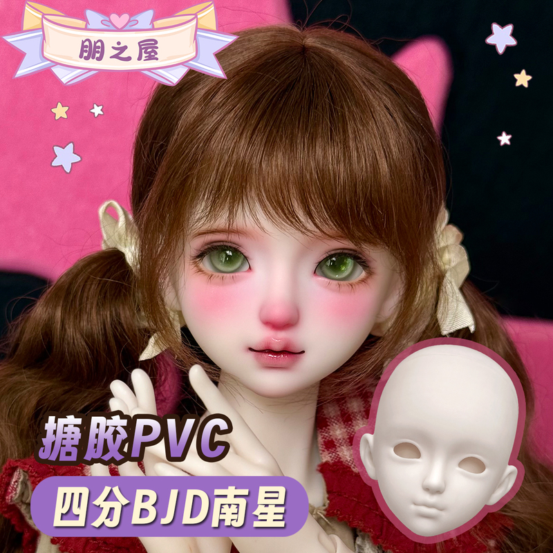 [Out of Stock] Pengzhiwu Bjd 1/4 Scale Nanxing Pvc Vinyl Doll Head, Rubber Head, Self-Made by Pengpeng
