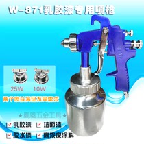 Pneumatic paint spray gun emulsion paint special spray gun w871 high concentration glue high atomization paint spray gun