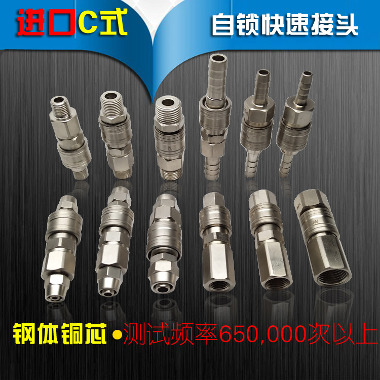 Promotion of Taiwan C - type self - lock oxygen pipe PU pipe pneumatic fast joint in the pipe Japanese fast connection