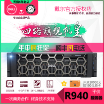 Dell PowerEdge R940 Rack Model 3U Four-Way Server Xeon High Performance Large Database High Density Virtualization CRM Host R930 Upgrade