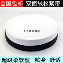 (without regresting) Double sided suede elastic band ultra-thin soft feel smooth elastic nylon density
