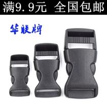 Hualian card plastic insert buckle buckle luggage accessories Bag Buttons Snap of safety buckle webbing webbing Sling Waist Satchel