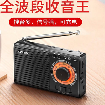 Xianke Radio for the Elderly, Full-Band Satellite Semiconductor Radio for Seniors, Can Receive Foreign Stations