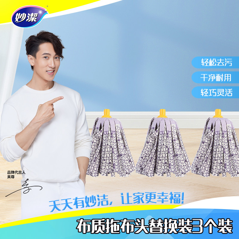 Magic Cloth Mop Cotton Replacement Strip Original Accessories Handle Head Thickening Water Household Touch