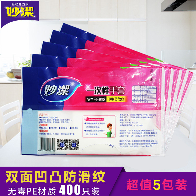 Inexplicity disposable gloves Food Catering Beauty hair Hair Hand Film Thickening Transparent Pe Plastic Film 5 Packs 0720