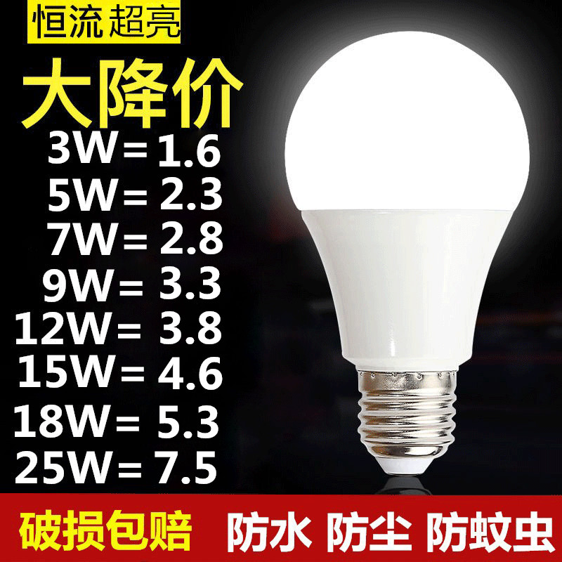 LED bulb 5w9w12w18 watt e27 screw led energy-saving lamp white light warm light indoor living room lighting bulb light