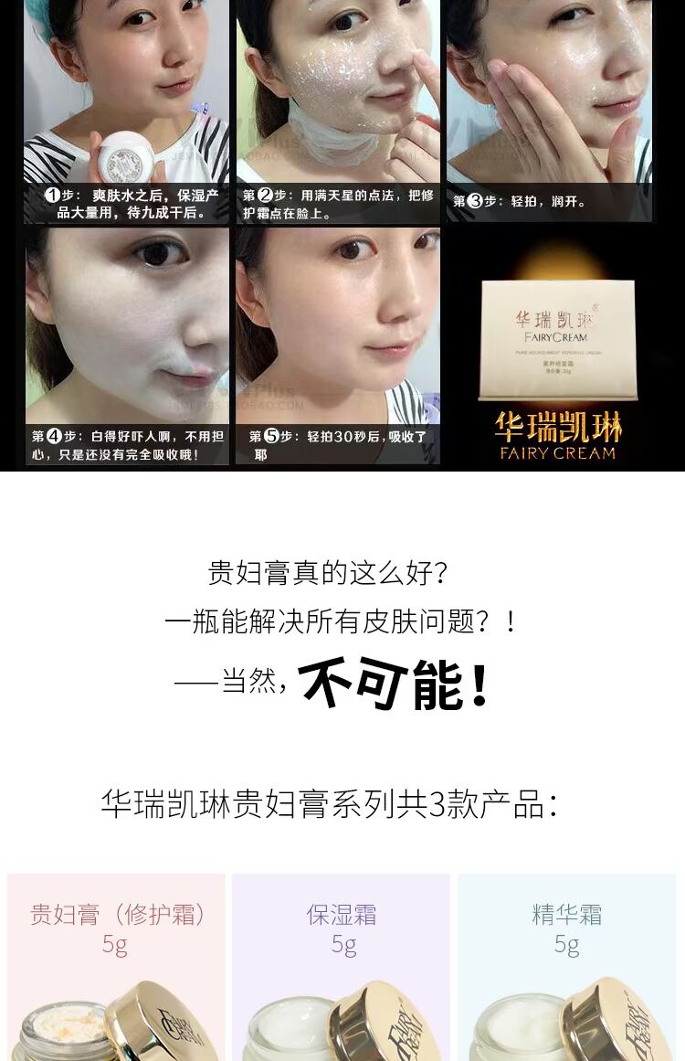 5g Hua Rui Kai Lin Shen Xian kem lady cream mẫu sửa chữa kem ngọc trai kem trơn kem bôi mặt lười biếng kem dưỡng trắng da mặt hàn quốc