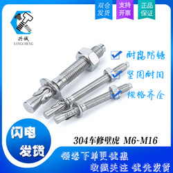 304 ສະແຕນເລດລົດສ້ອມແປງ gecko expansion bolt heavy-duty pull-out elevator screw ພິເສດ M6M8M10M12M16