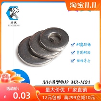 304 stainless steel thick enlarged round flat washer non-slip gasket thick flat gasket metal gasket M3-M24