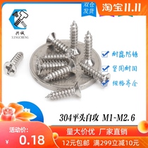 304 stainless steel cross flat head self-tapping screw countersunk head self-tapping extended self-tapping wood screw M1M1 2M2 6