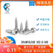 304 stainless steel cylindrical head hexagon socket self-tapping nail Cup head self-tapping screw audio pointed tail screw M2 6M6