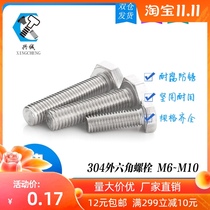 304 Stainless Steel Hexagon Screw Full Tooth Longed External Hexagon Bolt External Hexagon Screw German Standard M6M8M10