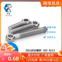 304 stainless steel joint Bolt sackknot screws hanging ring fisheye screw with hole Bolt M5M6M8M10M12M14