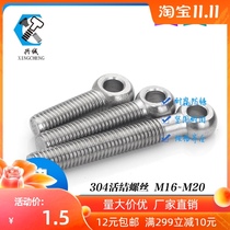 GB 304 stainless steel slackknot screw ring fisheye screw bolt Bolt with hole Bolt M16M18M20