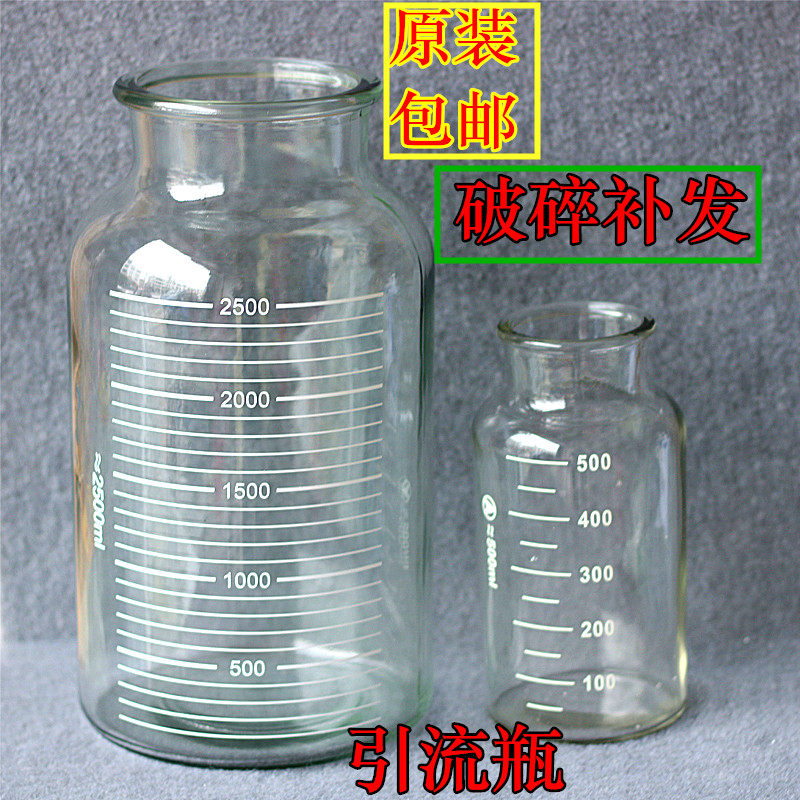 包邮2500ml 鱼跃/斯曼峰电动负压引流瓶医用人流吸引器玻璃瓶