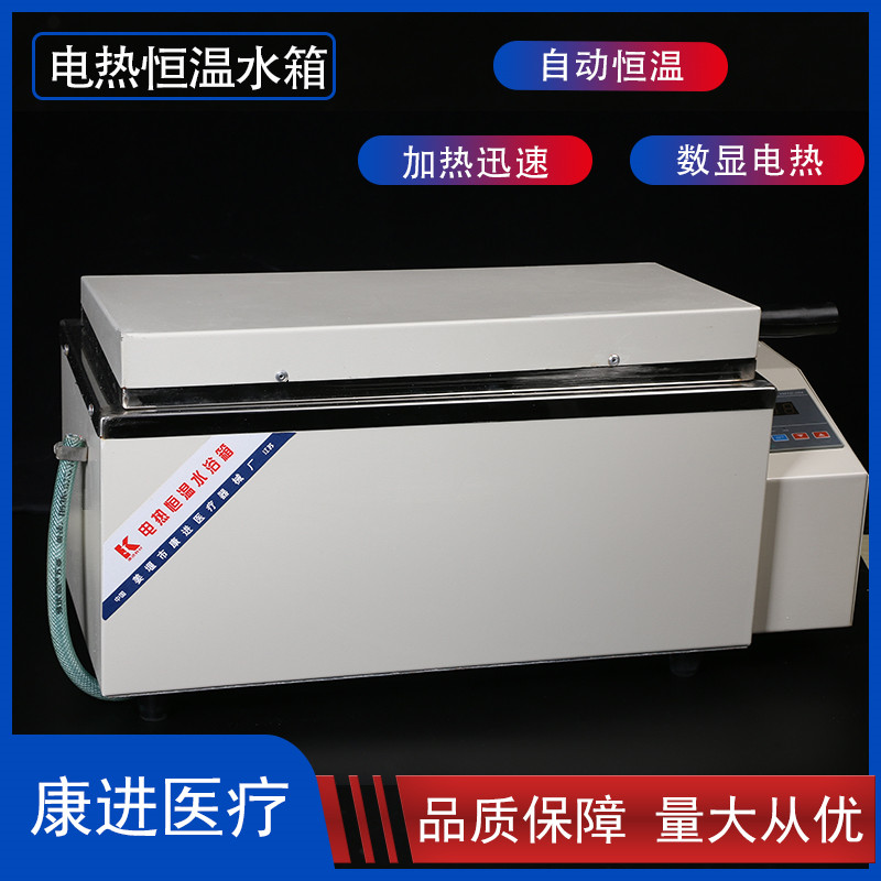 电热恒温水浴箱 数显恒温水浴箱 电热水槽 420 600型厂家直销