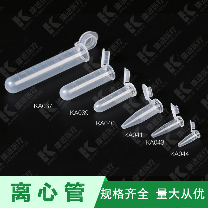 厂家直销离心管塑料离心管螺旋盖刻度离心管0.5ml/1.5m/l2ml/5ml