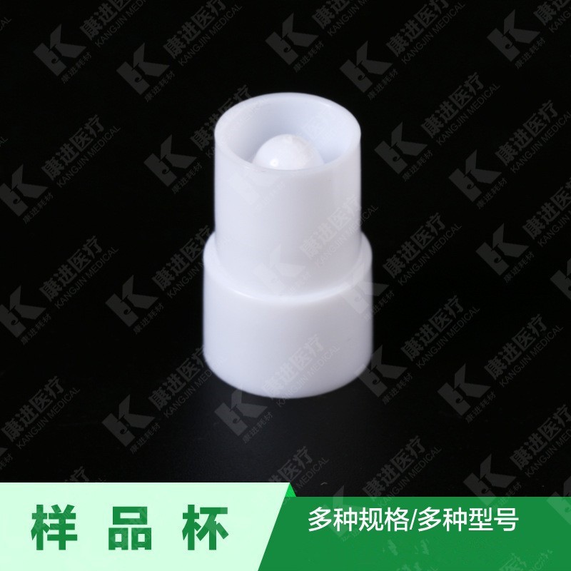 配英诺华生化仪 &Phi;15&times;22.5 样品杯1000支血清杯 M10生化仪样品杯