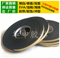 Black single-sided glue EVA foam sponge adhesive tape foam shockproof sealant cushion 5mm thick * 1cm wide * 5m long