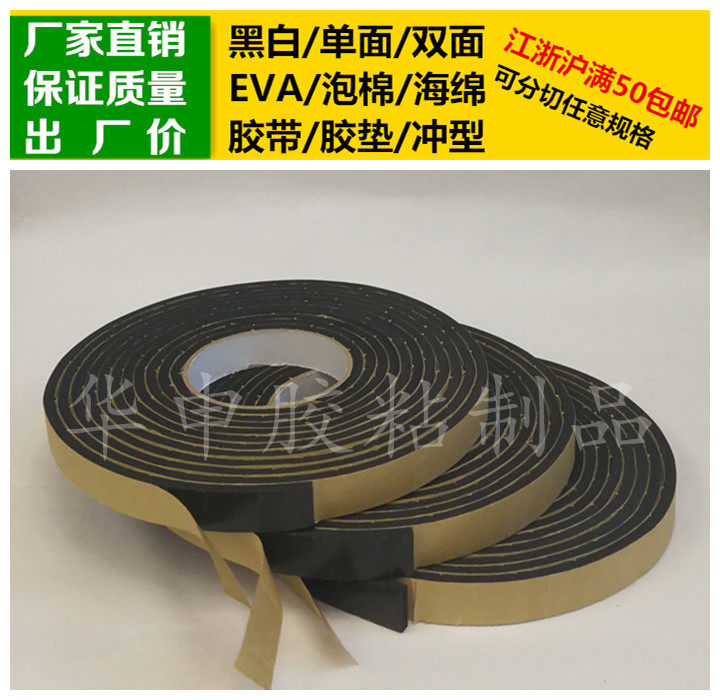 5MM thick black double - sided adhesive foam foam foam anti - seismic adhesive adhesive pad can be customized