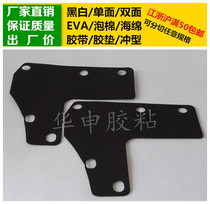 Eva foam sponge adhesive tape foam shockproof anti-friction soundproof sealing anti-crash rubber cushion Alien customizable