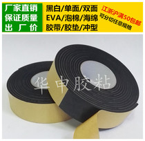 Black single-sided glue EVA foam sponge adhesive tape foam shockproof sealant cushion 4mm thick * 5cm wide * 5m long
