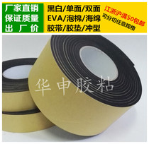 Black single-sided glue EVA foam sponge adhesive tape foam shockproof sealant cushion 4mm thick * 9cm wide * 5m long
