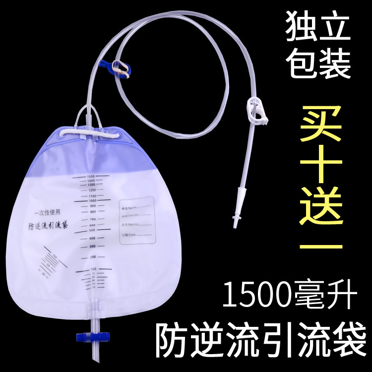 Disposable urine bag drainage bag anti-reflux urinary catheter bag urine drainage 1500 ml extension tube 1 2 m