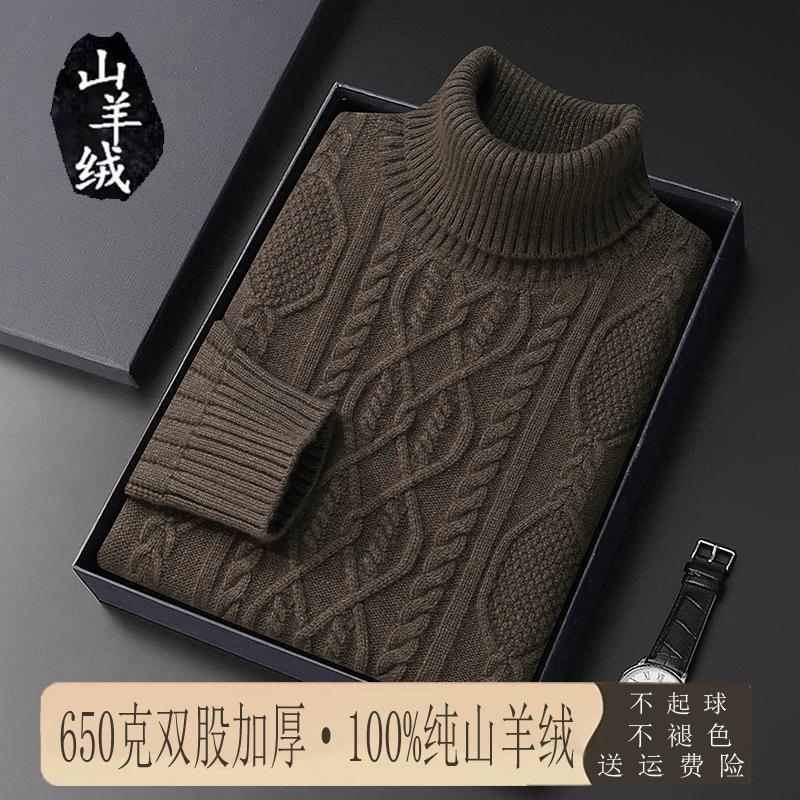 Ordos City's New Autumn and Winter 100% Pure Cashmere Sweater, Loose Thickened Turtleneck Warm Sweater for Men