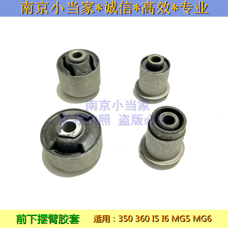 Suitable for Rongwei 350 360 I6 I5 Count MG6 5 GT Front Swing Arm Peel Triangle Arm Sheet