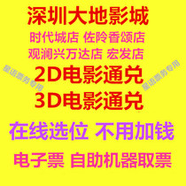 Shenzhen Dadi Studios Times City Zuo Xiang Song Guanlan Xingwanda Hongfa Store Online Selection