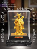 Suede Sarkin Chajin Finance God Office Home Opening Hospitality Feng Shui Handiwork With Business Event Gift