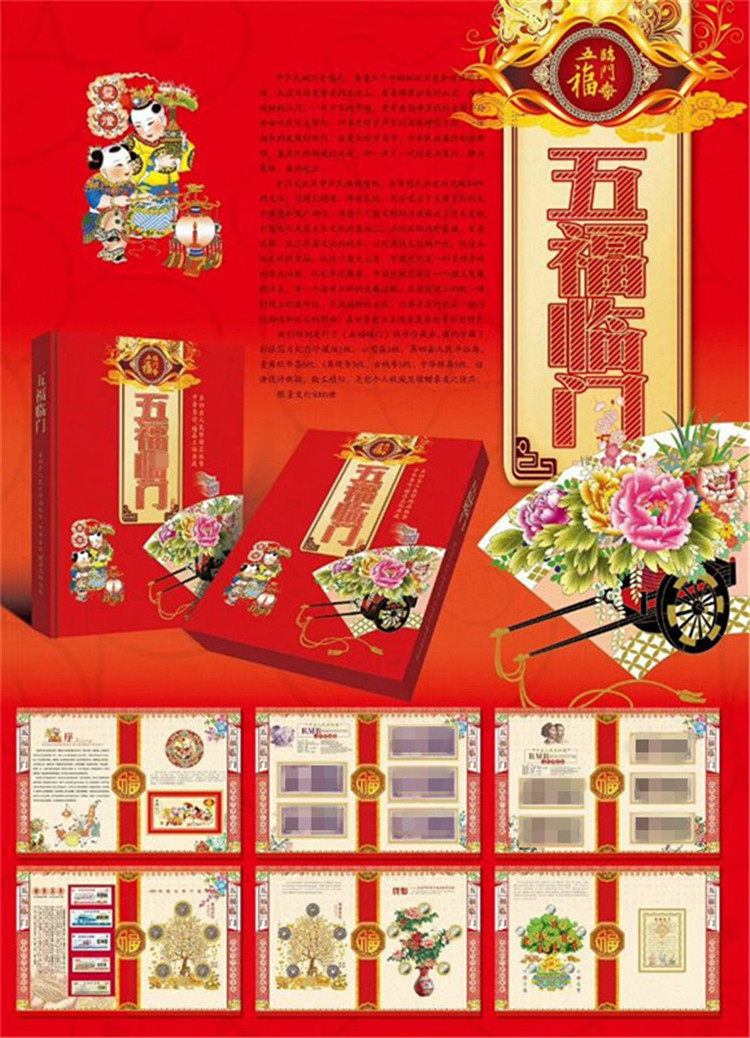 Five Fu Parting Doors Numismatic Treasures of Empty Books Coins Collection Utensils Bank Insurance Will Sell Business Gifts