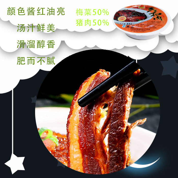 如何挑选美味的林结巴扣肉450g?