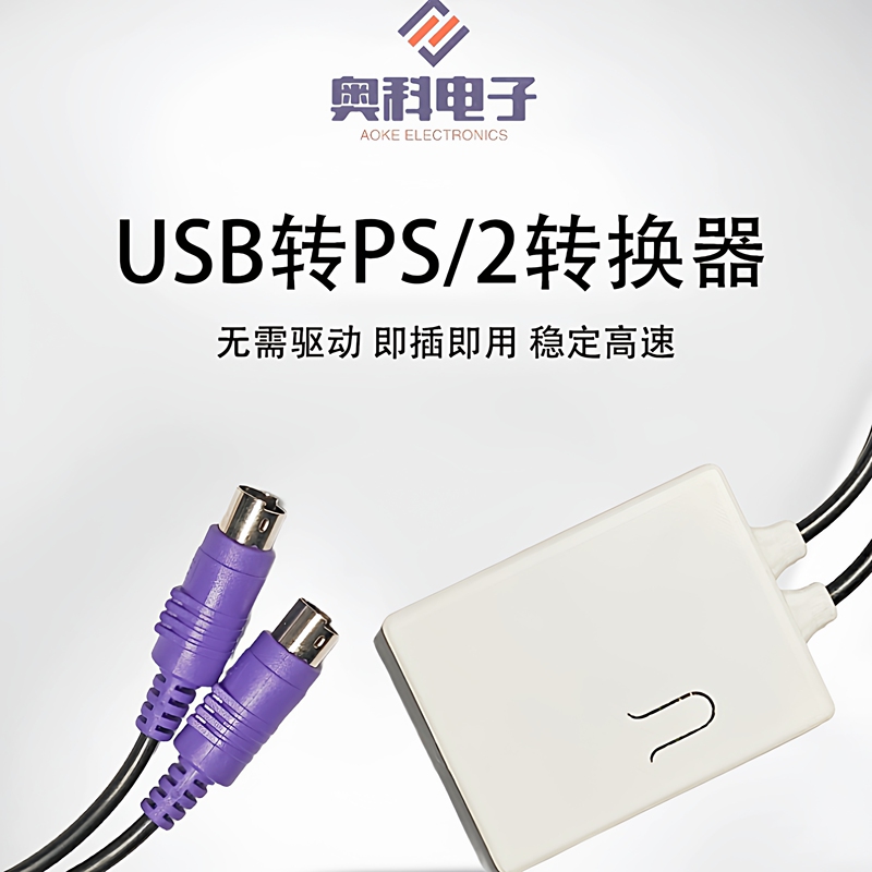 USB to Ps/2 Converter Mouse Keyboard USB Hub Internal Network Host Sunflower Control A2