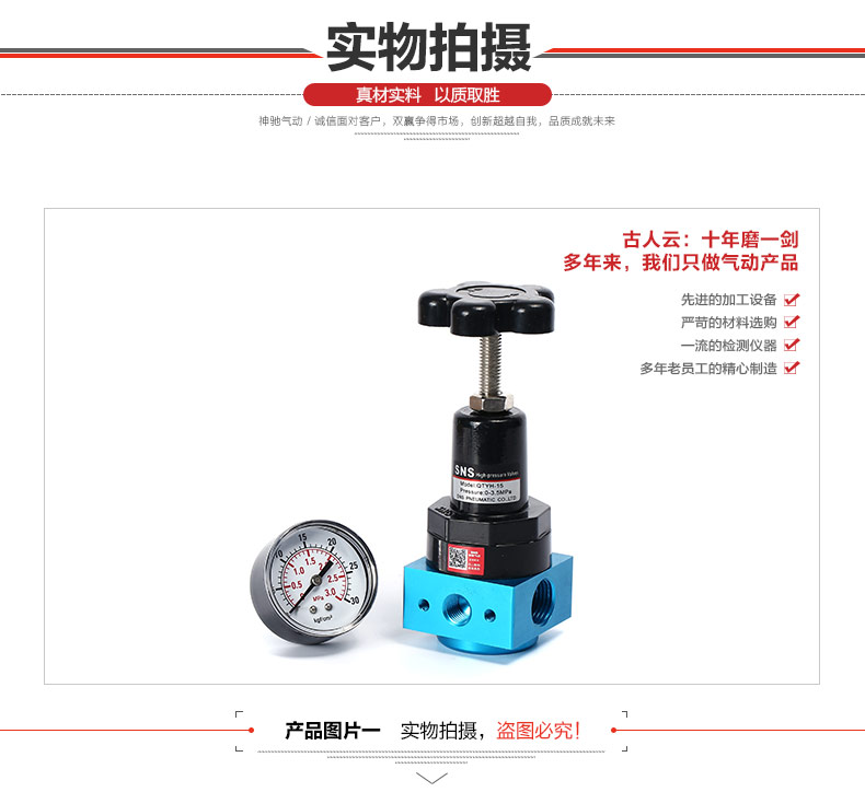 SNS Shenchi Dụng cụ khí nén Van điều chỉnh áp suất cao Van giảm áp 0,1-3Mpa Hợp kim nhôm QTYH-15 - Công cụ điện khí nén