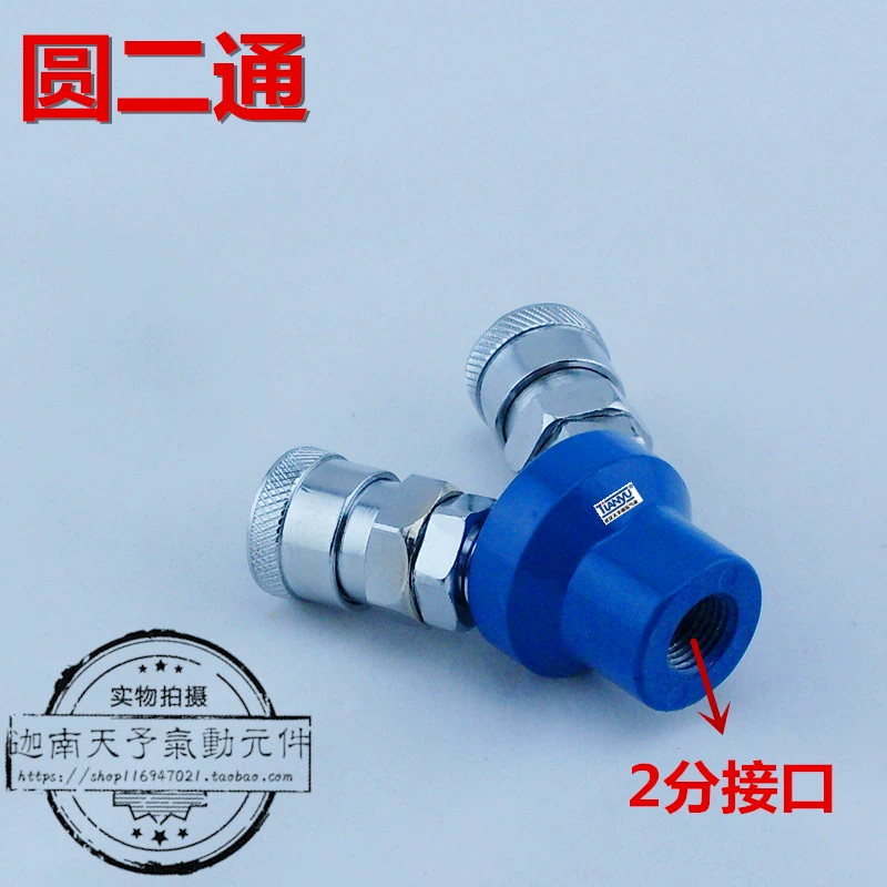 Nhà máy trực tiếp thành phần khí nén công cụ nhanh chóng chèn nhanh công cụ khí nén phần cứng pc14-04 khớp nối ống khí - Công cụ điện khí nén bình nén khí mini