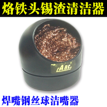  Soldering iron tip cleaner instead of sponge can be used repeatedly cleaning ball tin removal net tin removal ball