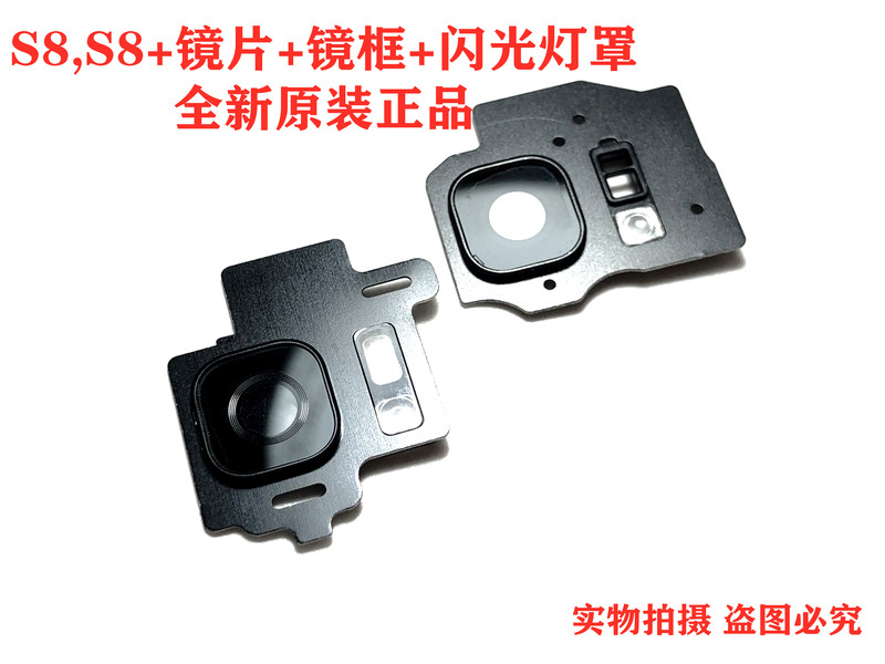 Suitable for Samsung S8 S8Edge+ Original Rear Lens Glass G9550 Camera Cover Frame Suitable for Samsung S8 S8Edge+ Original Rear Lens Glass G9550 Camera Cover Frame