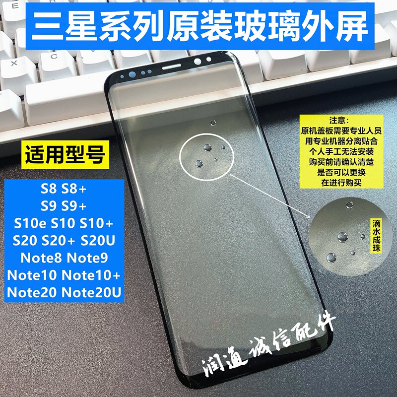 Suitable for Samsung Note8S9+S10E910 Original Cover Front Screen N9500 S8S8+ Brand New Outer Screen Glass