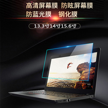 Suitable for Thinkpad Lenovo 15 6 inch E531 W541 T570p laptop tempered screen film