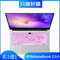 Apply Huawei Laptop MateBook D 14 2020 Keyboard Membrane NblL-WFQ9 Protective Waterproof
