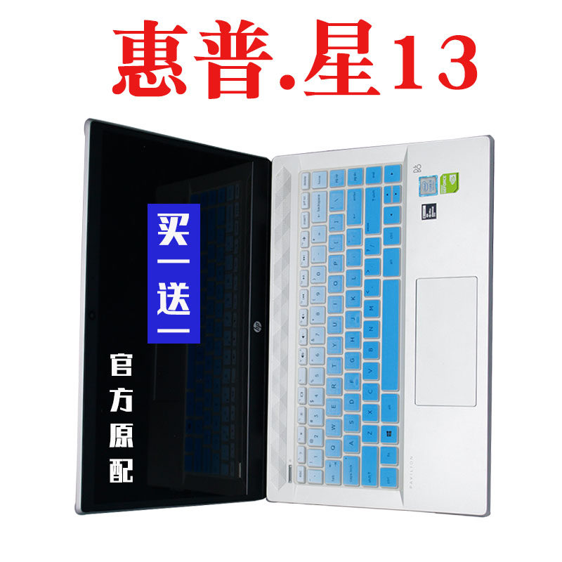 Applicable to HP 13 3 Star 13 an0002 TPN-Q214 Notebook PC Keyboard Film Protection Dust Cover
