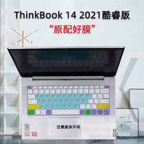 Apply Lenovo laptops ThinkBook 14 cool-wise version 2021 14-inch keyboard protection cling film