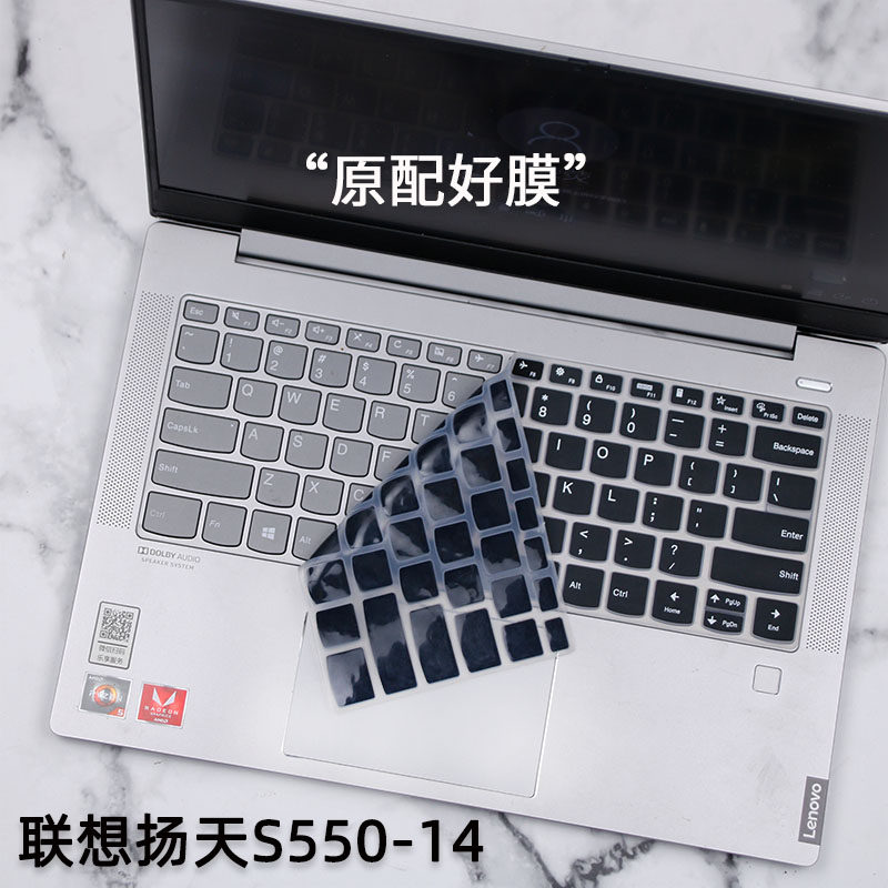 Suitable for Lenovo Yangtian S550-14 Ruilong keyboard protection film 14 inch notebook computer light and thin full coverage